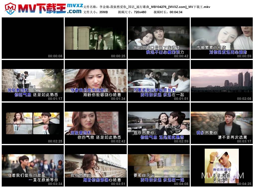 李金臻-我依然爱你_国语_流行歌曲_MB104276